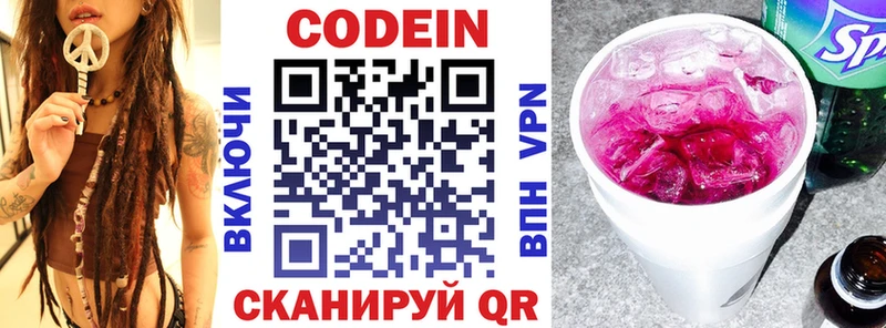 Codein Purple Drank darknet наркотические препараты Сольцы