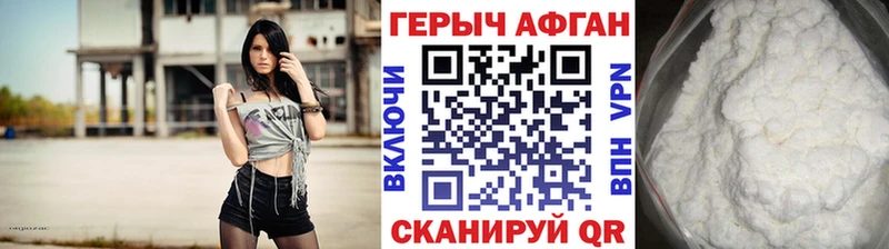 ГЕРОИН VHQ  Сольцы 