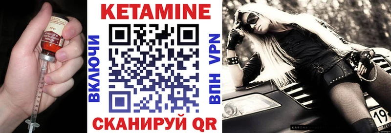 КЕТАМИН VHQ  Сольцы 