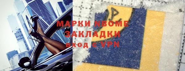 марки nbome Абаза